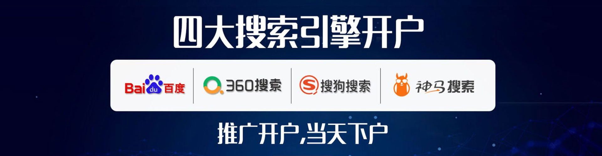 襄城百度竞价推广